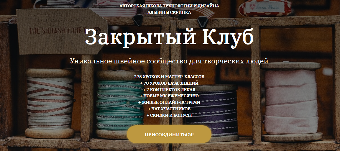 [Альбина Скрипка] [Шитье] Закрытый клуб - 16. Янва_0.png